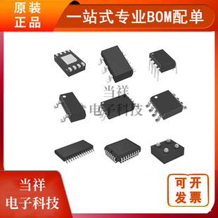Electronic component with single integrated circuit diode single -chip microcomputer IC chip one -stop BOM table with single