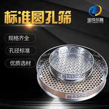 批发304不锈钢圆孔筛 蓝莓筛 土壤筛香菇筛金刚菩提子筛花椒籽筛