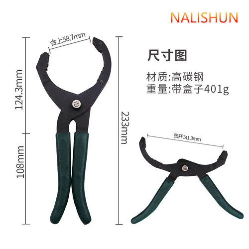 Clamp filter wrench anti-static extension machine filter element oil grid disassembly and oil replacement auto repair tool