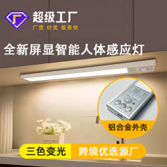 led充电智能人体感应灯带超薄无线橱灯条厨房鞋衣自粘磁吸橱柜灯
