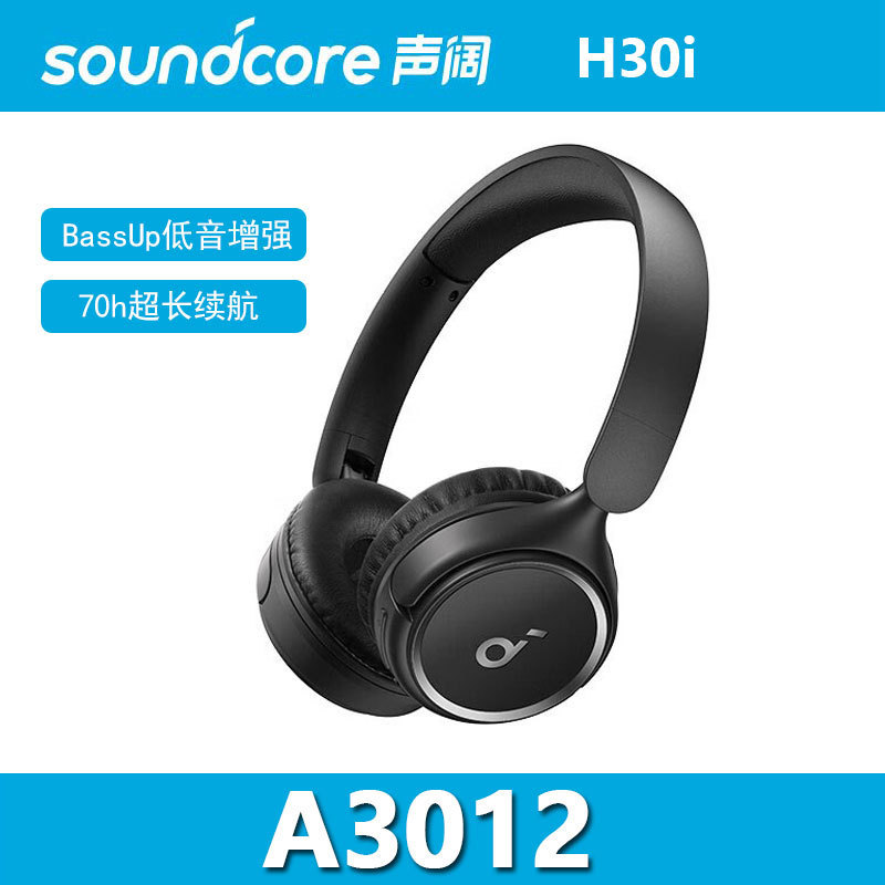 Soundcore Sound Wide H30i Headset Wireless Bluetooth Long Endurance High Sound Quality Bluetooth A3012