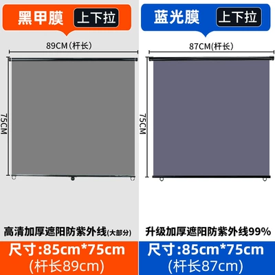 Buses, Passenger Cars, Tricycles; | Sun shade - high-definition-black-armor-film-sunshade-with-85-uv-protection-thickened-8575cm-pull-up-and-down