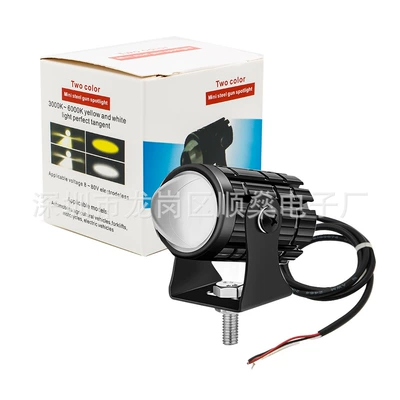Cross-Border Led Motorcycle Lights Mini Small Steel Cannon Spotlights High and Low Beam Auxiliary Headlights External Electric Vehicle Lights (Motorcycle headlights, headlights) - 12v-white-and-yellow-light-always-on-single