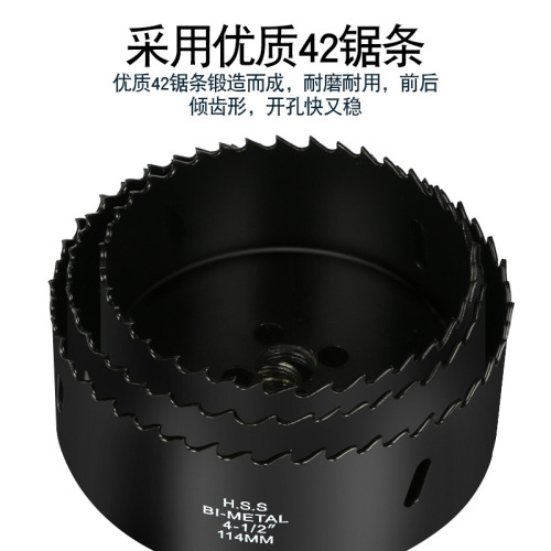 Fire pipeline hole puncher, woodworking aluminum-iron plate galvanized pipe mechanical tee extension deep hole bimetallic punching drill bit