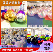 外贸充气炫彩球镜面球悬挂美陈展示PVC反光银色球气模舞台商场景