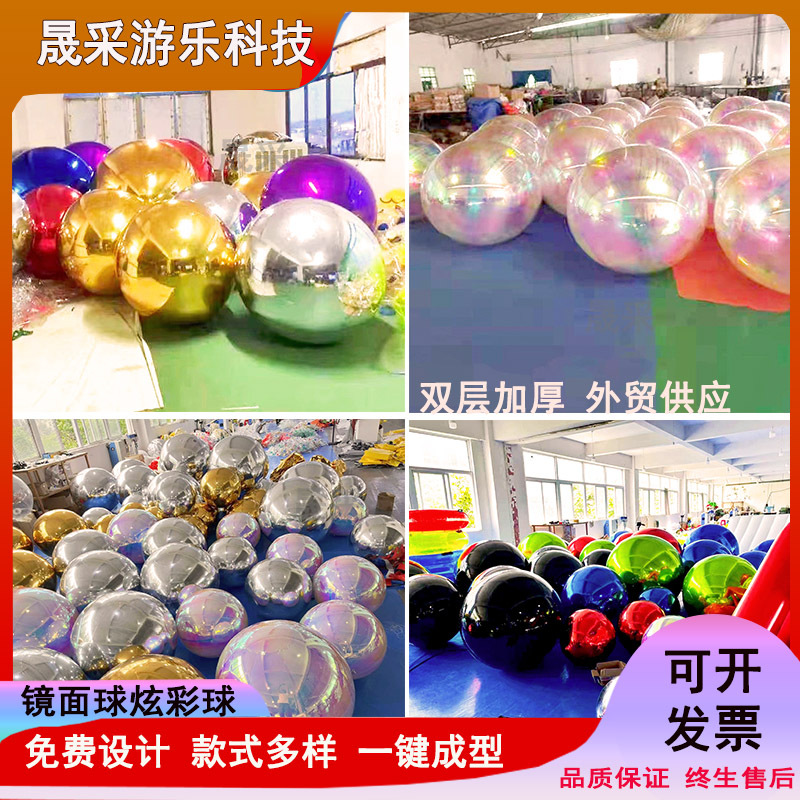 外贸充气炫彩球镜面球悬挂美陈展示PVC反光银色球气模舞台商场景