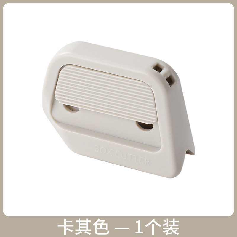 拆快递神器磁吸陶瓷开箱器安全开箱刀自动回弹拆纸箱神器快递小刀|undefined