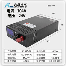 12V24V48V���ʿ��ص�ԴS-2500W