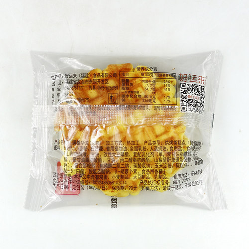 400g Full Grid Waffles 13 Pk Leisure Snack Meat Floss Salad Egg Cake Breakfast Candy Specialty Bread Wholesale