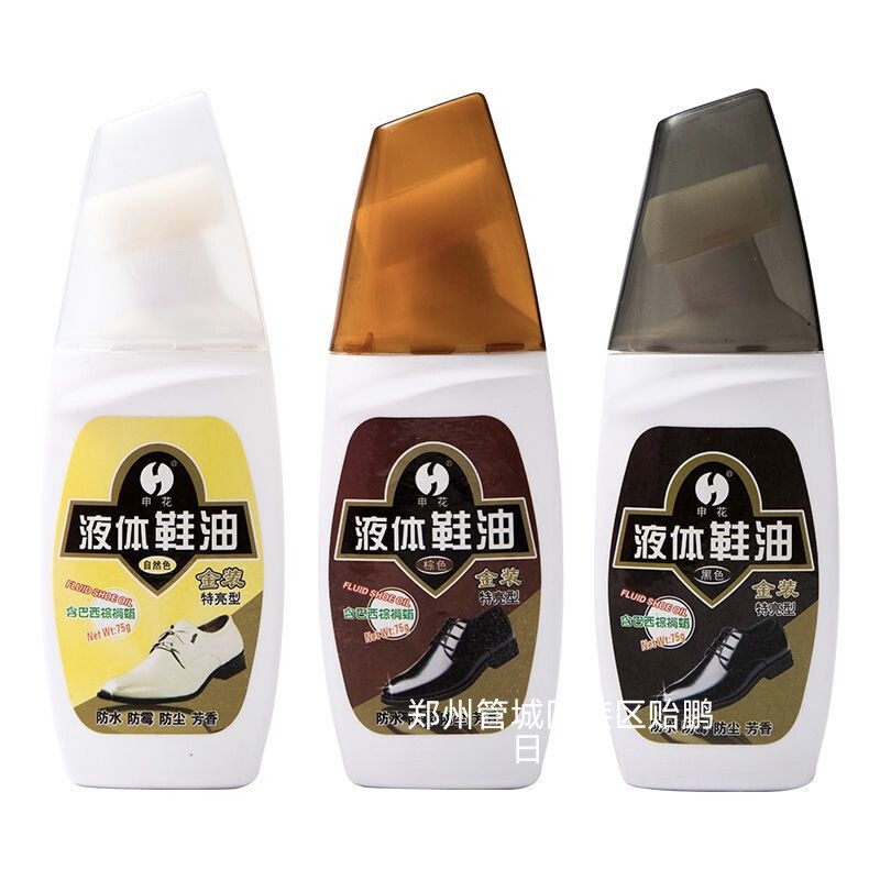 Shenhua black and white brown liquid Shoe Polish cleaning leather upper shoe polish high quality shoe polish leather protective oil Shenhua black and white brown liquid Shoe Polish cleaning leather upper shoe polish high quality shoe polish leather protective oil