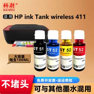 �m�û���411īˮHP ink Tank wireless 411�B��gt51 GT53XL GT52