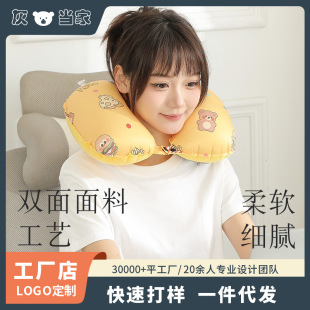 Four Seasons New inflatable U-shaped pillow press cervical pillow travel pillow portable folding inflatable pillow lunch break sleeping artifact