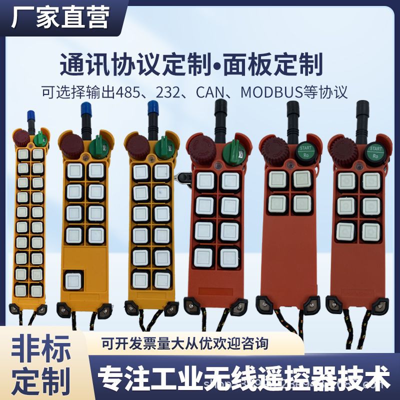 豫隆通讯协议定制Q系列CAN总线遥控按键工业显示屏工业改装专用