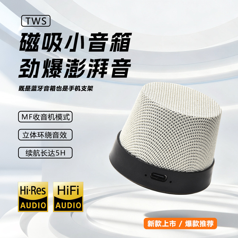 New Smart Bluetooth Speaker Portable Magnetic Mobile Phone Holder Mini Speaker 360 ° Surround Sound Small Steel Cannon