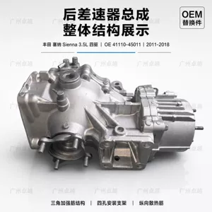 For Toyota Sienna 3.5 AWD Rear Axle Differential Assembly Transmission Parts