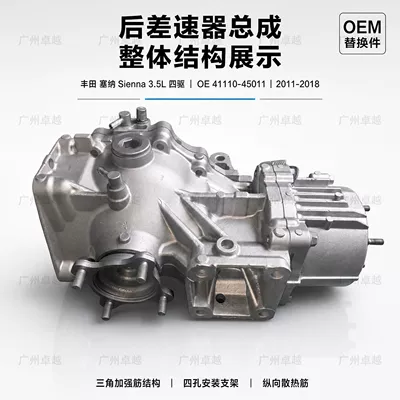For Toyota Sienna 3.5 AWD Rear Axle Differential Assembly Transmission Parts