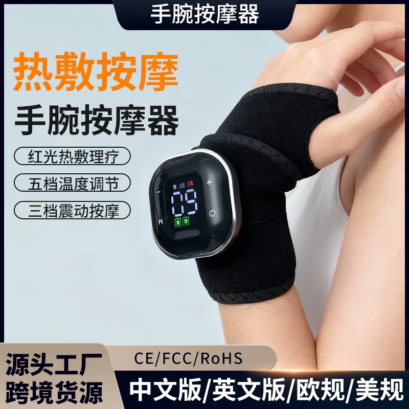 Cross-Border New Wrist Massager, Ankle Electric Heating Vibration Hot Compress Massager, Home Heating Therapy Device, Hot-Selling Product
