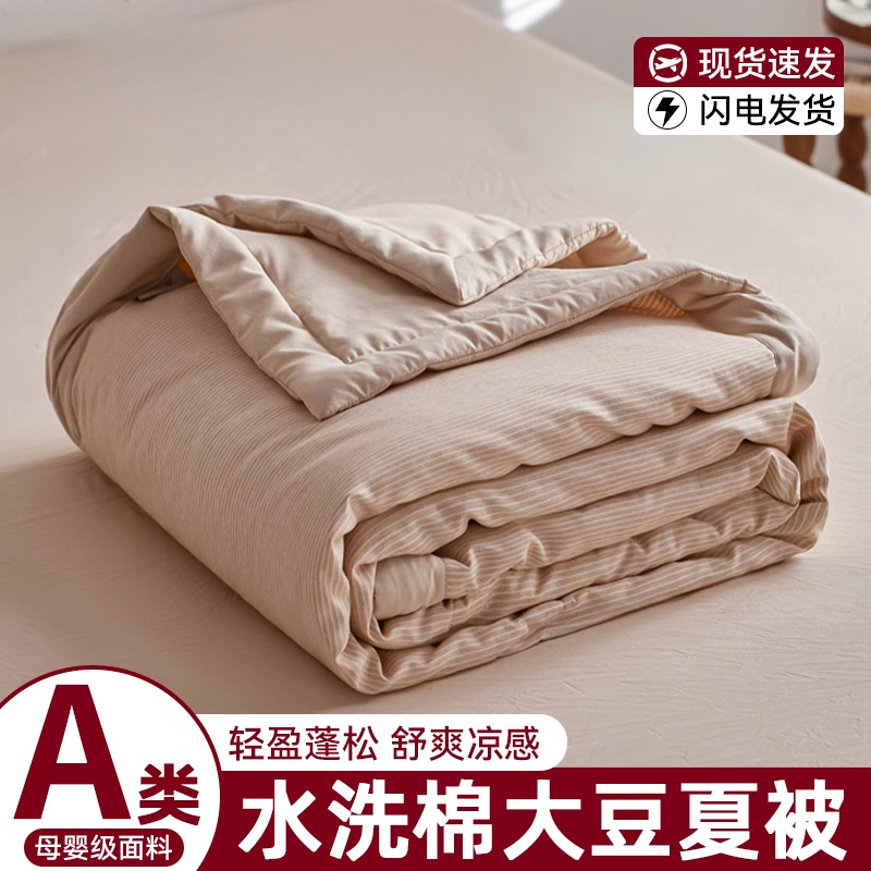 Edredón fresco de verano de fibra de soja edredón de verano de cuatro piezas dormitorio individual y doble edredón de aire acondicionado lavable a máquina verano