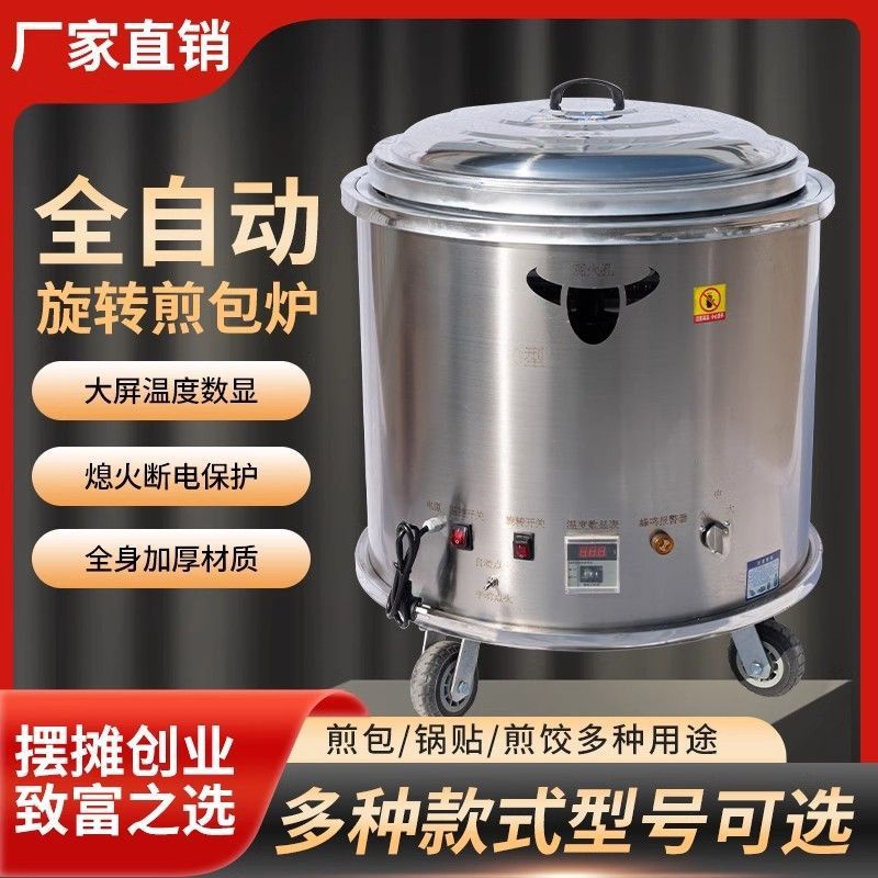 horno de fritación de pan para pan comercial, máquina de fritación de pan, control de temperatura automático de gas giratorio para pan de fritación de pan de agua, pan especial para pan de fritación