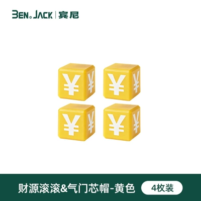 Benny's Unique and Fun Universal Fortune-Bringing Valve Cap for Car Tires - Dustproof Protective Cover (valve) - benni-laiqi-valve-core-yellow