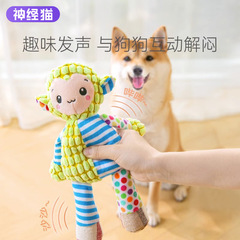 Vocal dog toys, plush companion training, soothing cats, small and medium-sized dogs, molar teddy to relieve boredom, pet supplies