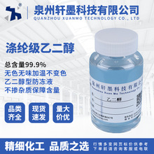 �S��ֱ�N�Ҷ�����]��99.9% MEG�Ҷ���ԭҺ����Һ�Ҷ�������Һ