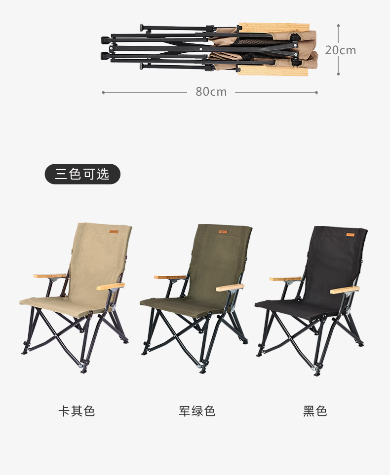 户外折叠椅详情_17.jpg