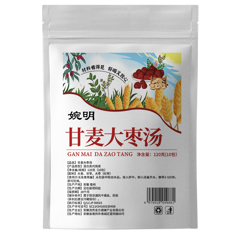 婉明甘麦大棗湯三角包茶カンゾウ大棗茶大麦カンゾウ紅棗茶養生茶メーカー代発|undefined
