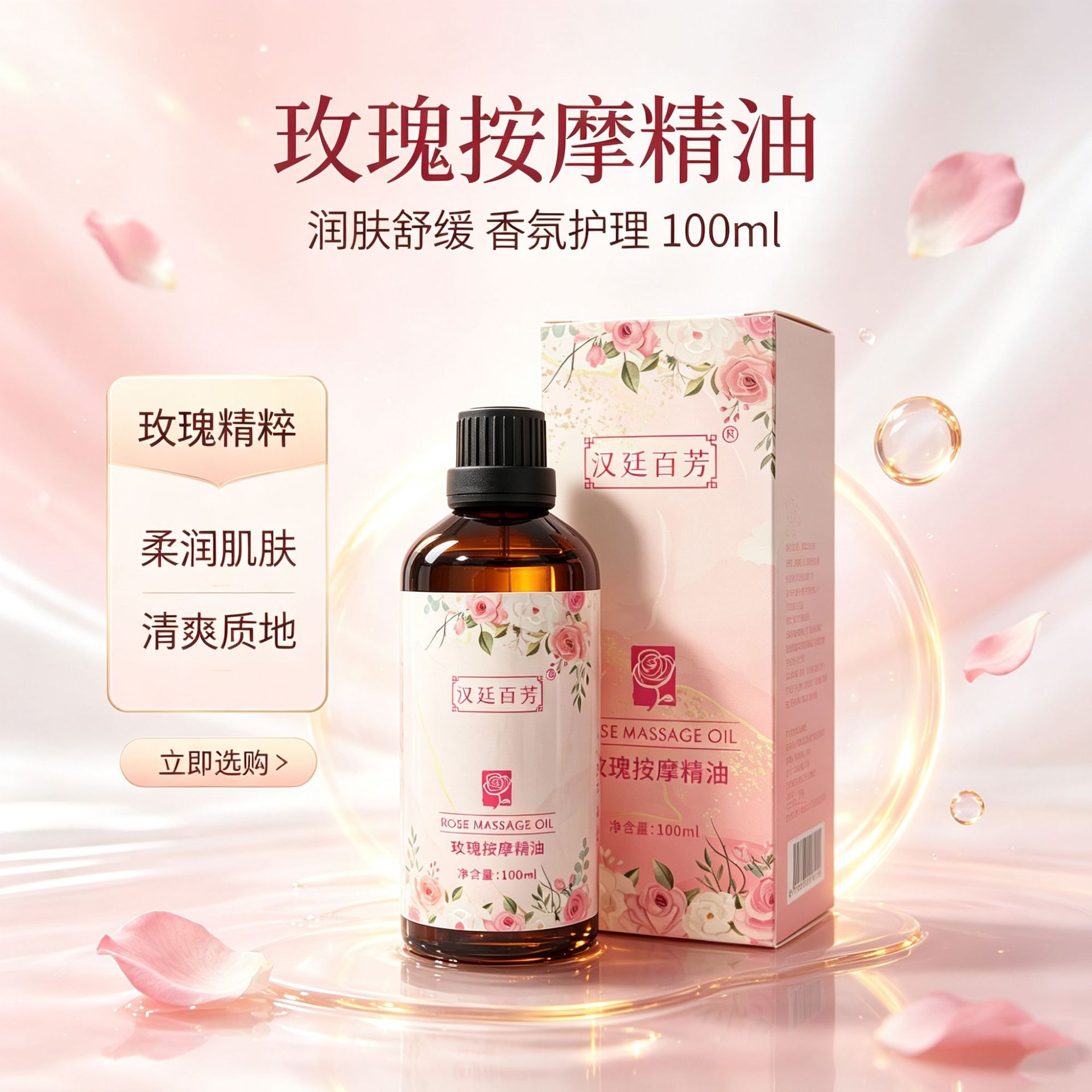Rose essential oil for couples, back massage, intimate area massage, meridian lubrication, spa treatment, lavender essential oil.