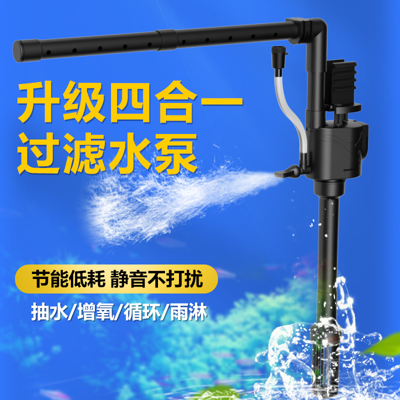 鱼缸制氧过滤器一体机过滤循环水泵超静音氧气三合一增氧造浪净化