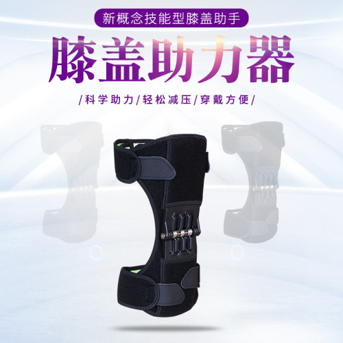 Knee booster patella booster knee booster walking booster mountaineering knee protection