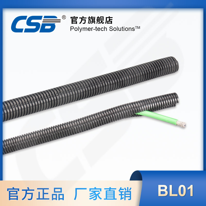 长盛 CSB-PCC工程塑料轴承拖链 BL01波纹管 耐低温 自阻燃性