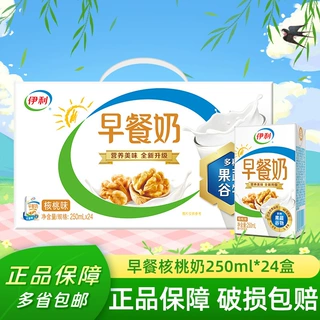 【10月新货】伊利早餐奶核桃麦香味24*250ml成人学生