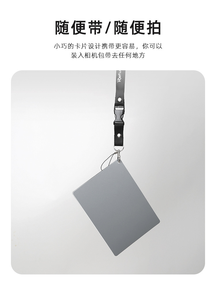 白平衡度大号灰卡黑白灰三色卡标准曝光校准°防水拍照灰板摄便影