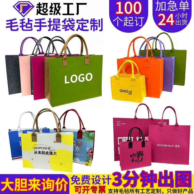 马年春节毛毡手提袋定制 托特包购物袋年会礼品圣诞毛毡包定做