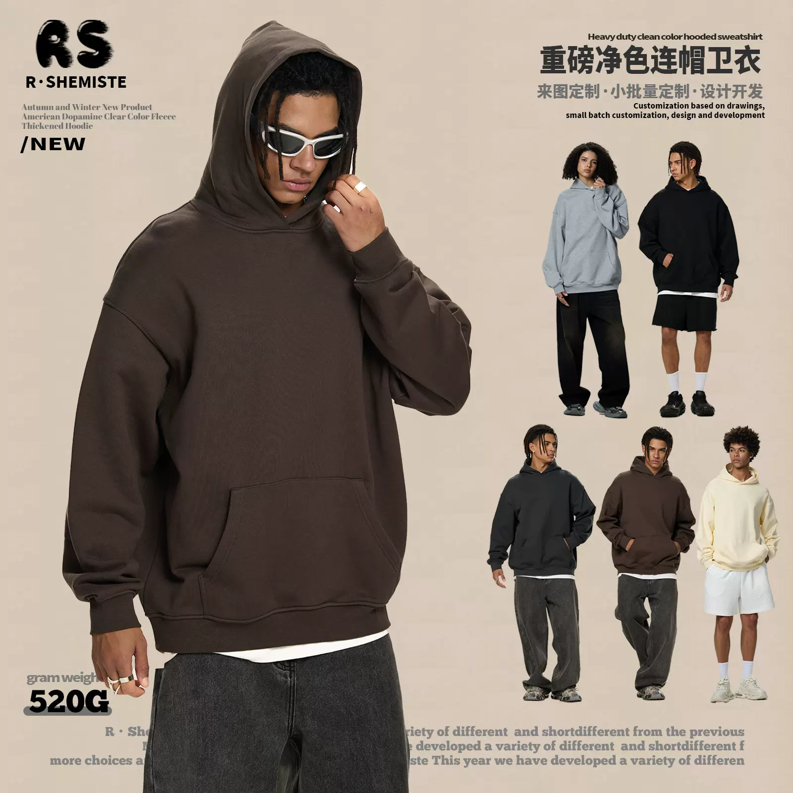 RS男装|潮牌520G毛圈连帽卫衣男巴家cleanfit纯棉美式连帽衫卫衣