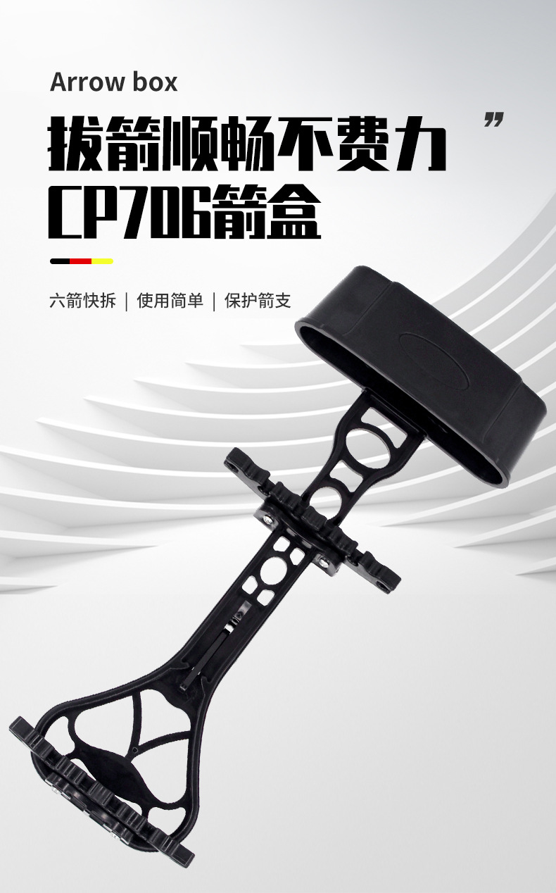 CP706箭盒-黑色_01.jpg?x-oss-process=image/format,png