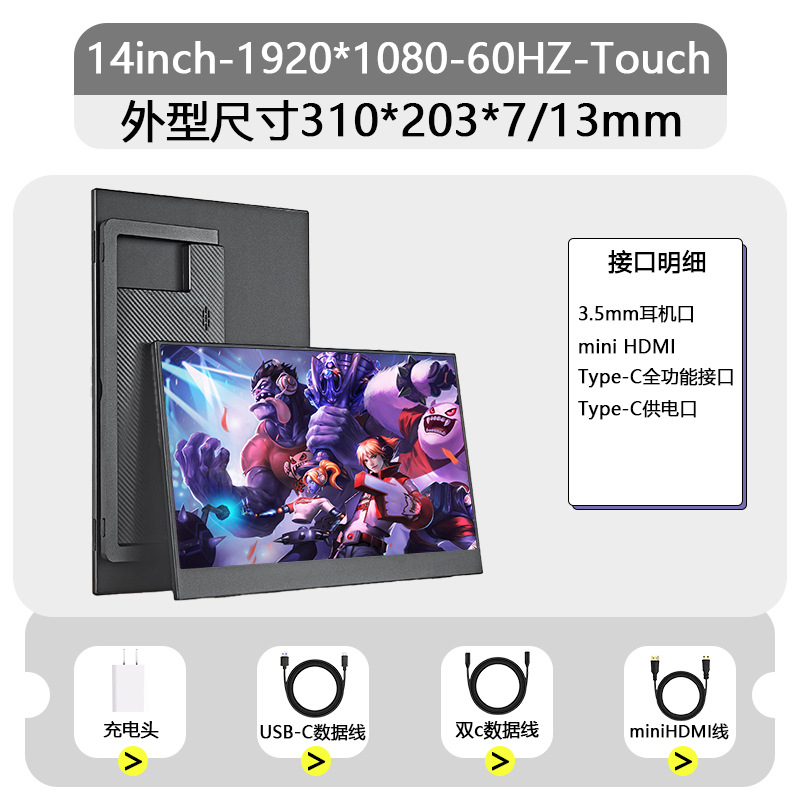 携帯ディスプレイ13.3/14/15.6/16インチタッチ付き2.5k超清144hz電気競争拡張副画面