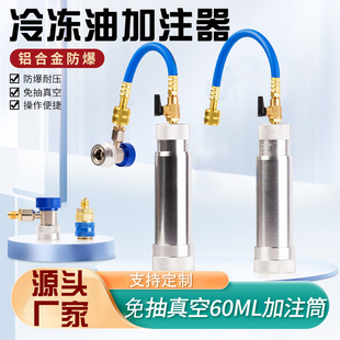 ��܇���{���͹�R134a����ͼ�ע����ƿ�����R22���ÿ��{�ͼӷ�