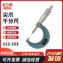ձSMitutoyoצǧֳ112-153 154  155׏ϲۜy߾