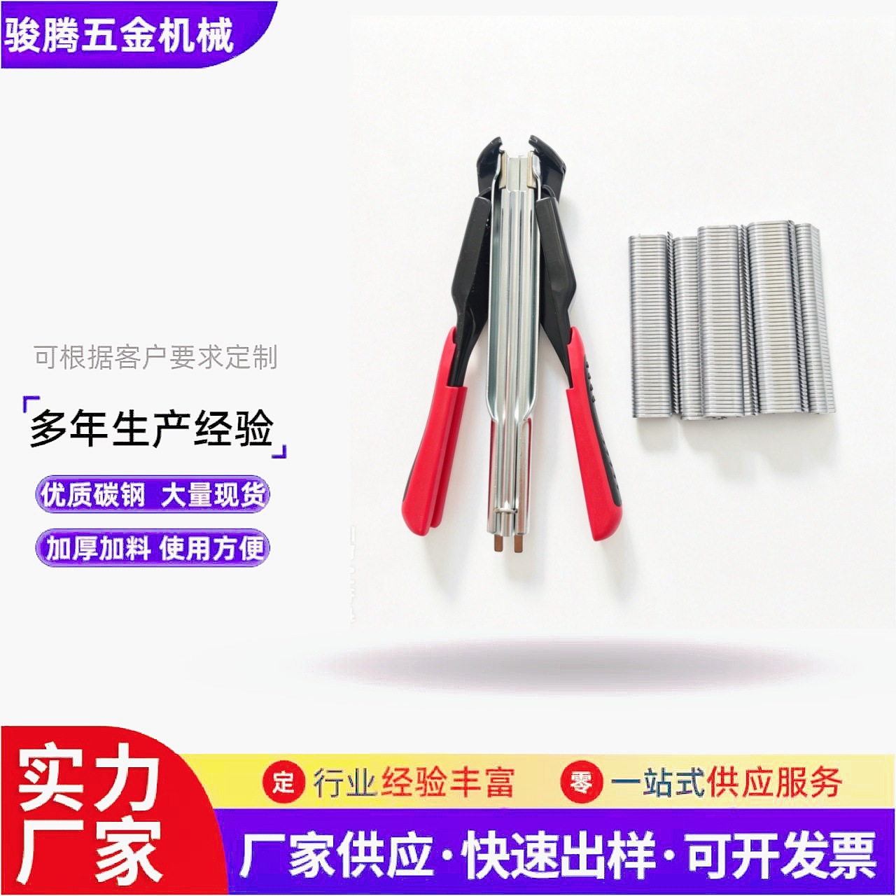 手动c型钉枪SR8钉枪c钉钳扣布c钉c型钉c20型钉养殖笼钉枪封口钳