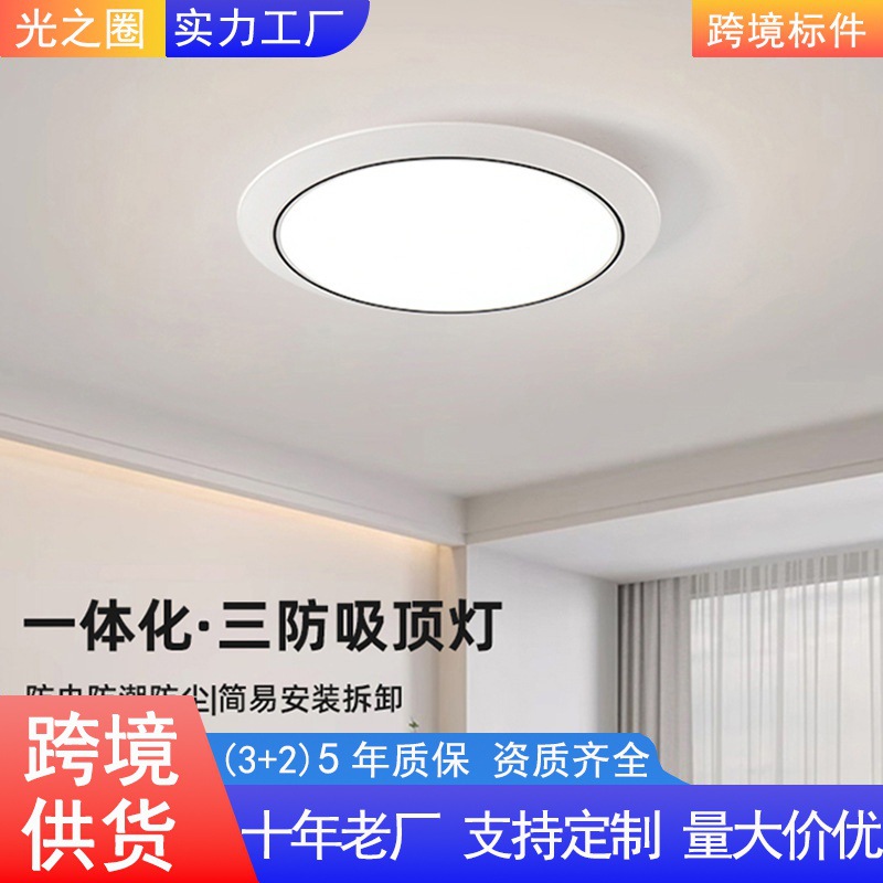 [strict selection] three-proof led ceiling lamp moisture-proof lamp simple round bedroom aisle balcony kitchen bathroom lamps