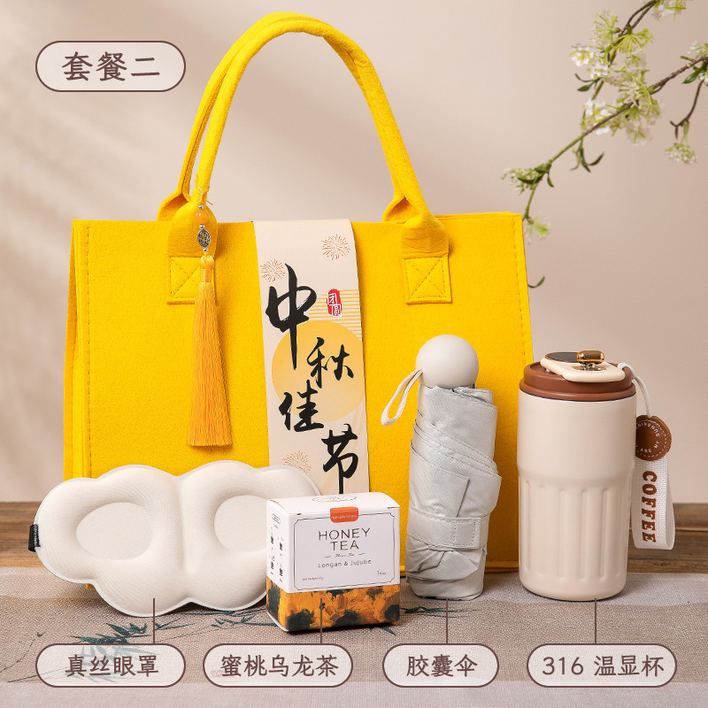 2025中秋创意商务礼品套装公司送员工客户手提实用中秋节伴手礼|undefined