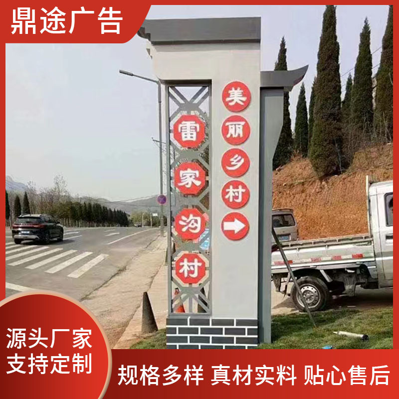 乡村振兴标识牌指引牌景观村标立牌公园景区导视牌仿古美丽乡村牌