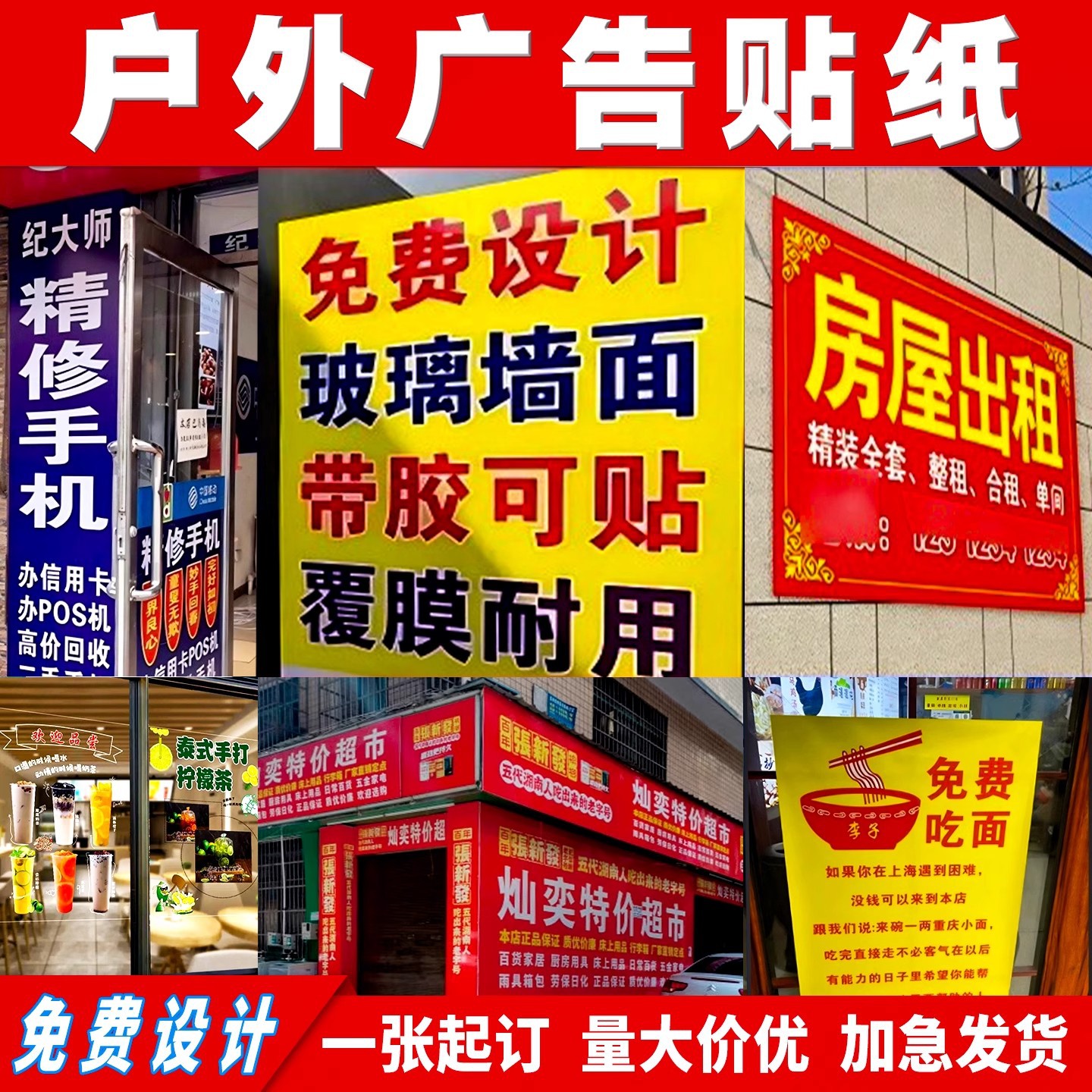 喷绘布写真制作广告高清户外背胶防水防晒定做喷绘活动海报车贴定