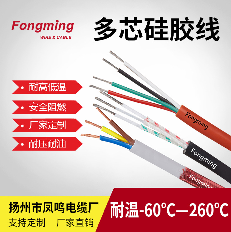 厂家直销 供应耐高温UL系列 200度硅胶绝缘多芯高温电线电缆