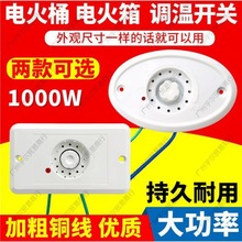 调温开关大功率火箱电暖器电火桶开关无极配件开关电调温开垒德株