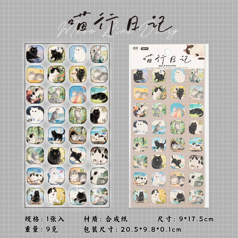 语闲日付贴纸 喵趣日常趣味搞怪猫咪造景手帐DIY装饰日历标记素材|undefined