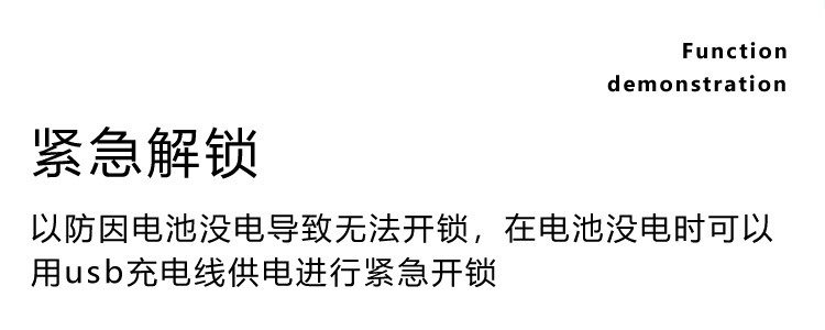 详情页-新电池锁体2_11.jpg