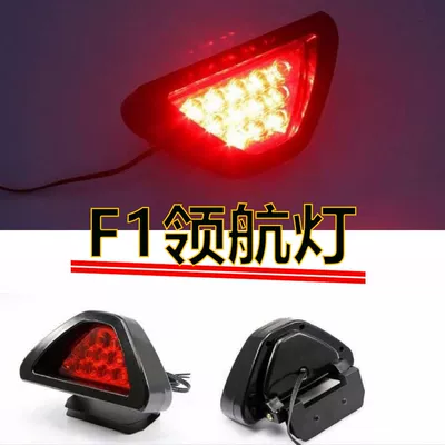 Car brake light LED pilot Brake light